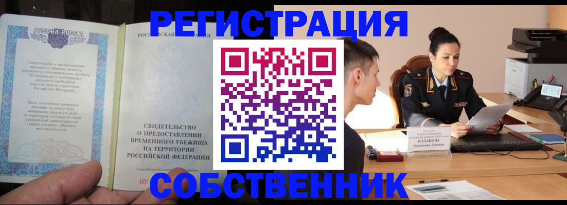 прописка ребенка в Нефтеюганске