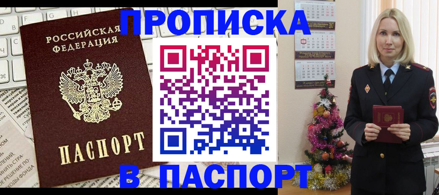 временная регистрация собственник в Нефтеюганске